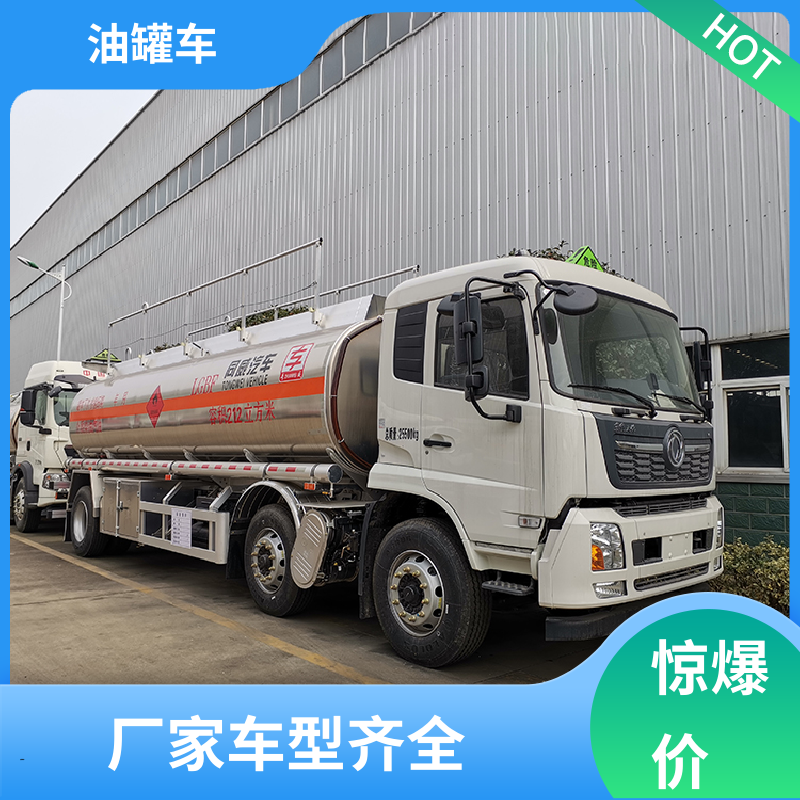 柳汽 大型20吨 危险品运输车 运油车 整车不超重车身小巧