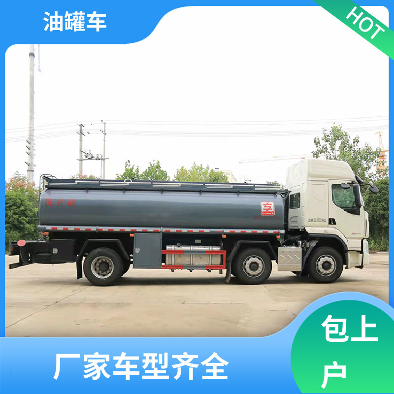 8吨10吨 危险品车 运油车 整车不超重车身小巧 重汽汕德卡