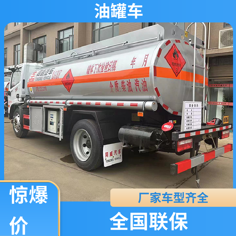 小三轴 化工轻油运输车 油槽车 可定制包上牌包送车 东风天龙