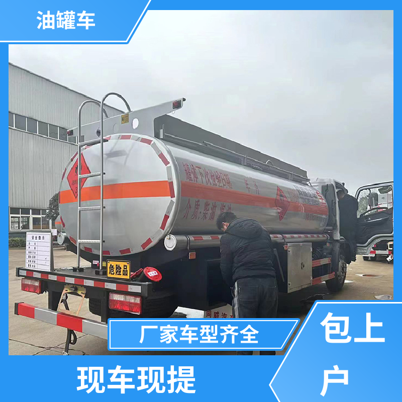 小三轴 液体碳钢油罐车 供液车 可定制包上牌包送车 东风多利卡