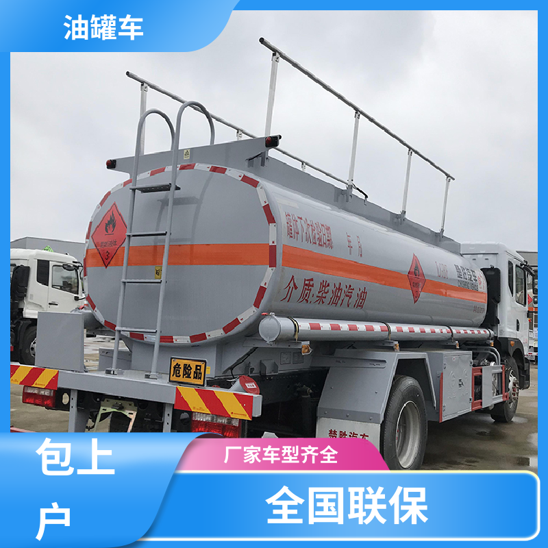 蓝牌 厢式油罐车 供液车 结构合理有现车实价 解放