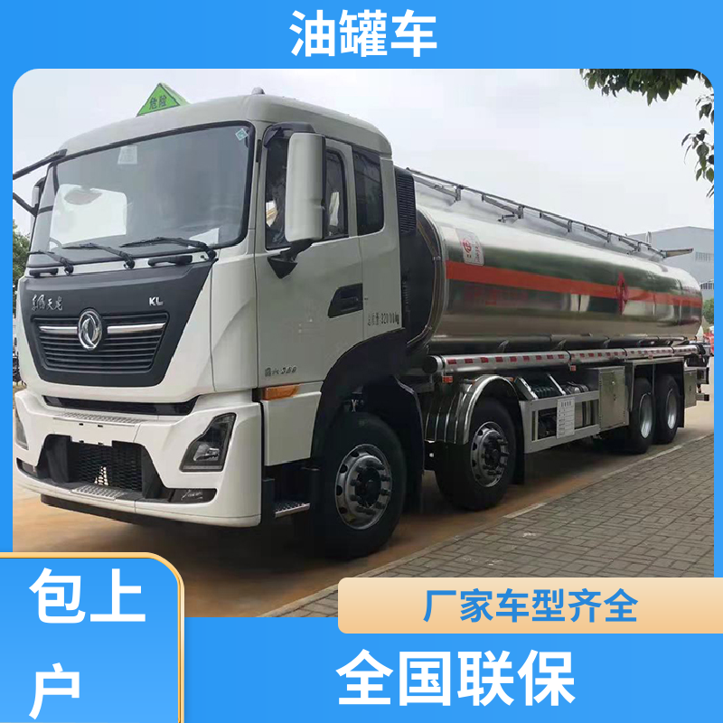 重汽汕德卡 蓝牌 危险品车 工地加油车 结构合理有现车实价