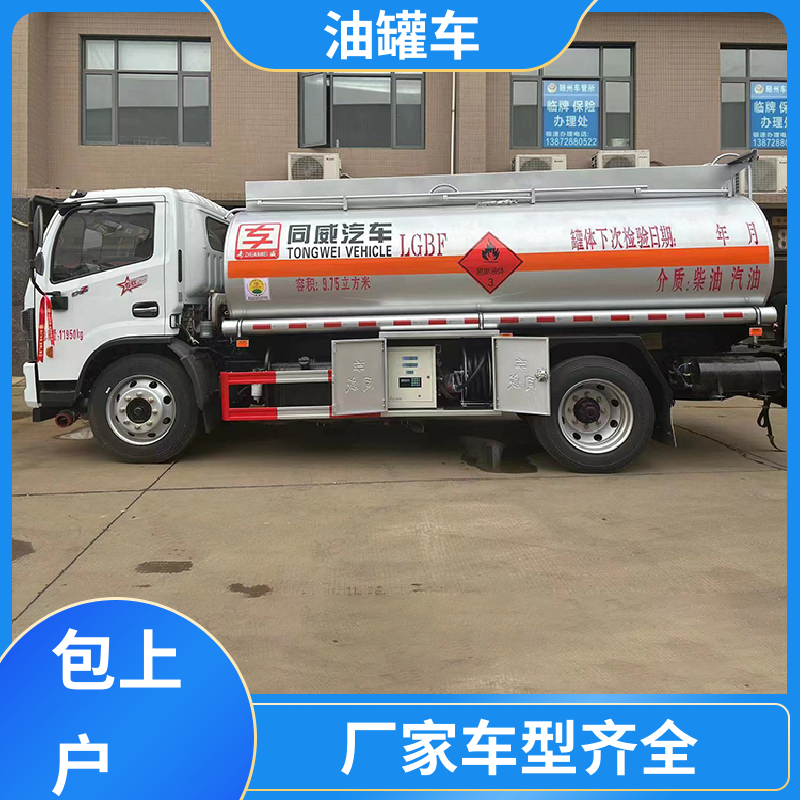 东风多利卡 小型 石油转运车 运油车 结构合理有现车