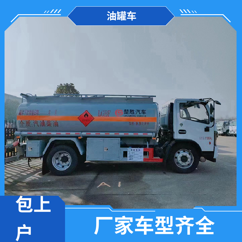 重汽汕德卡 蓝牌 厢式油罐车 油槽车 结构合理有现车实价
