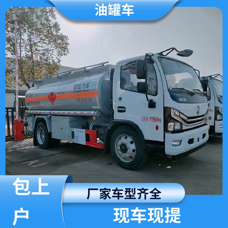 重汽汕德卡 蓝牌 汽油运输车 供液车 可定制包上牌包送车
