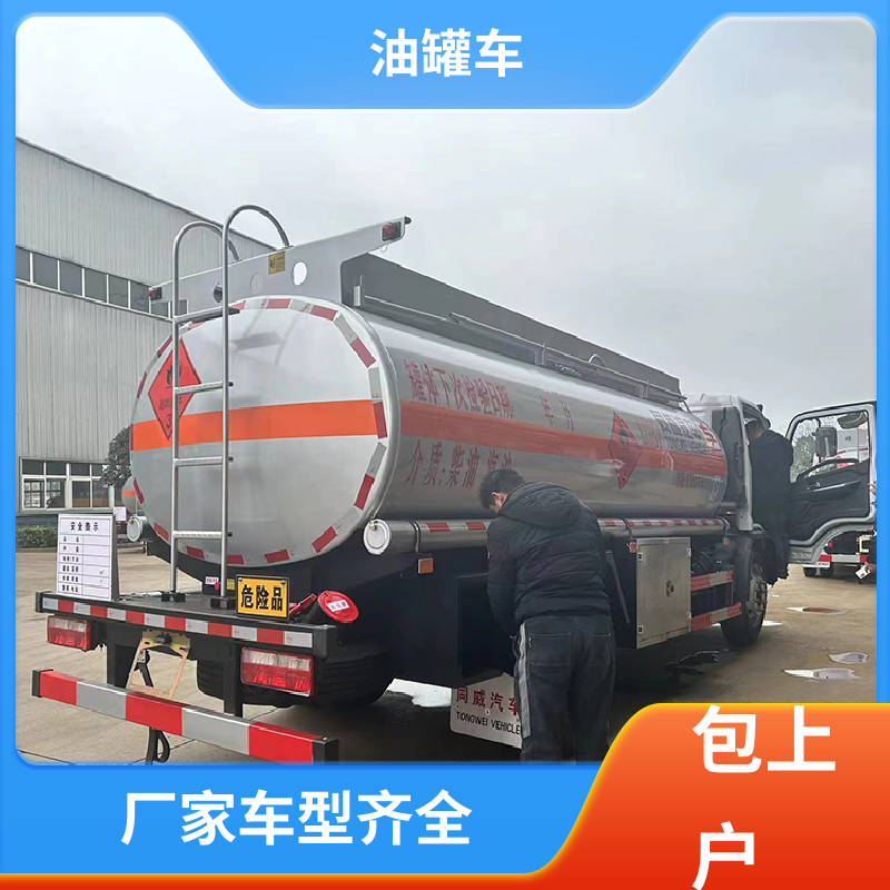 2-3方 汽油运输车 工地加油车 整车不超重车身小巧 东风天龙