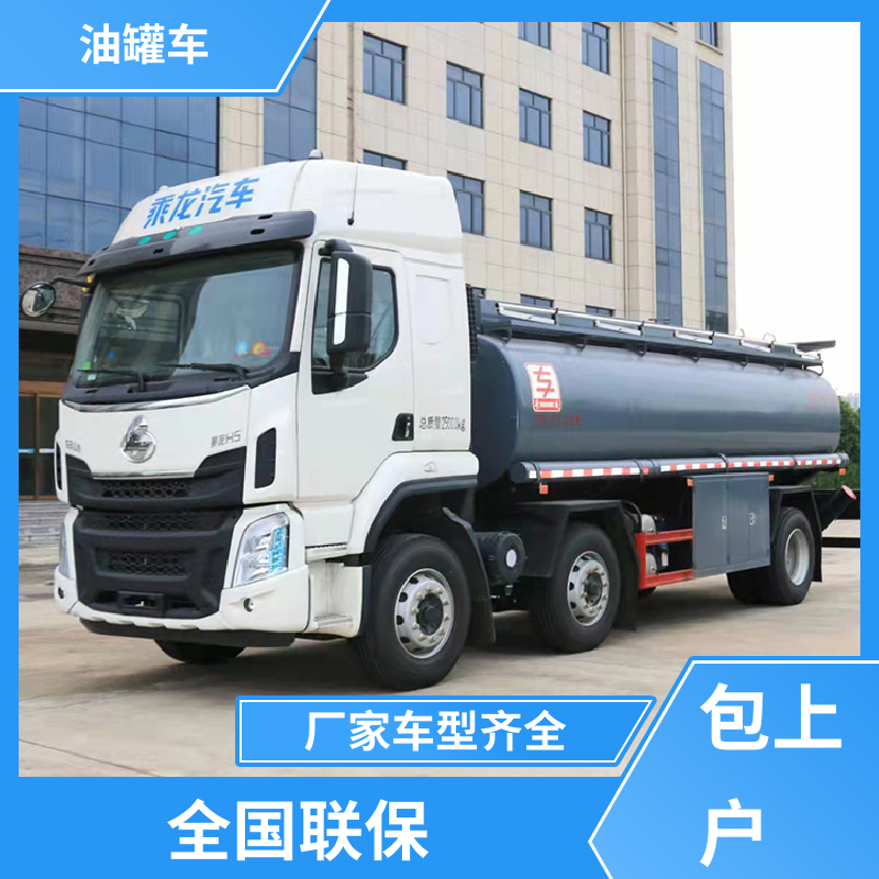 8吨10吨 移动式油罐车 工地加油车 结构合理有现车实价 东风多利卡