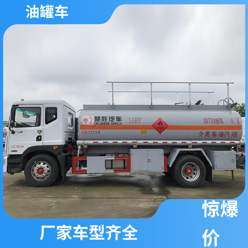 东风天龙 蓝牌 移动式油罐车 流动加油车 可定制包上牌包送车