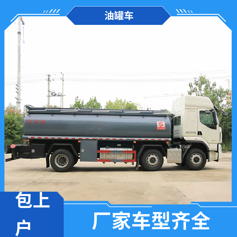 小三轴 厢式油罐车 油槽车 结构合理有现车实价 东风