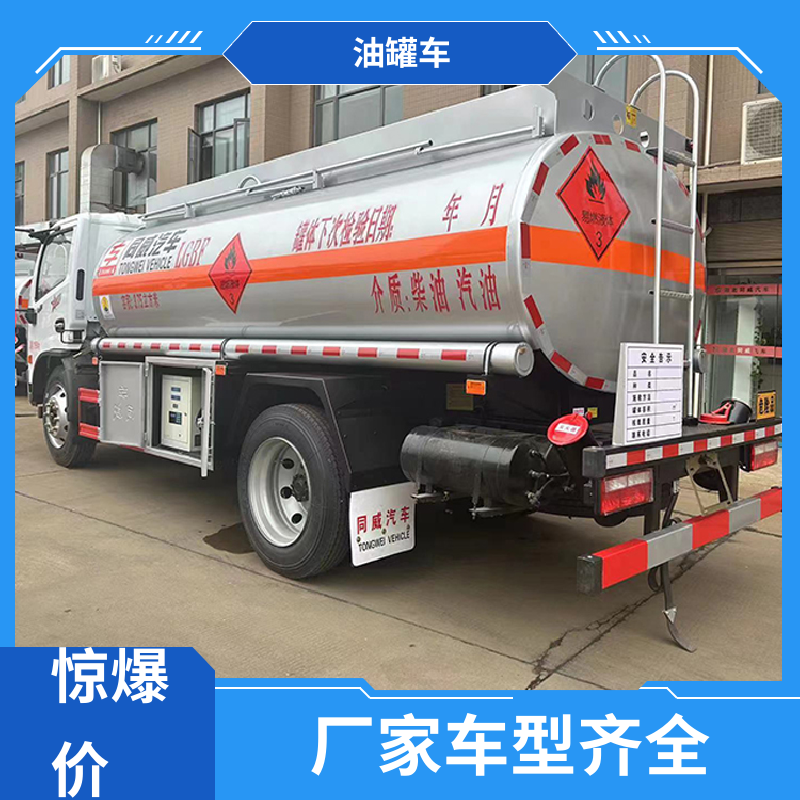 东风天龙 D7D8D9 柴油运输车 加油车 可定制包上牌包送车