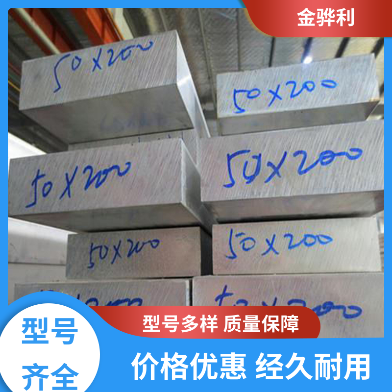 金骅利 国标 异型工业铝材 1070 速冻搁架 冷库蒸发器用材 环保高效