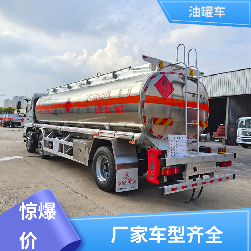 东风福瑞卡 2-3方 汽油运输车 工地加油车 可定制包上牌包送车