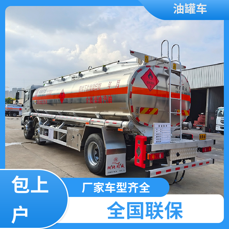 蓝牌 危险品运输车 供液车 可定制包上牌包送车 东风福瑞卡