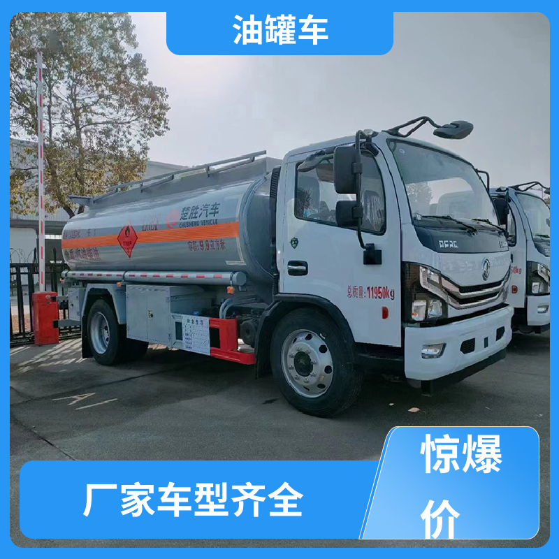 2-3方 汽油运输车 油槽车 整车不超重车身小巧 东风天龙