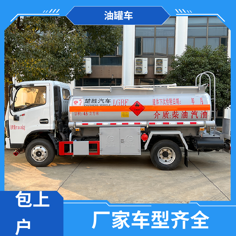 东风 大型20吨 石油转运车 运油车 整车不超重车身小巧