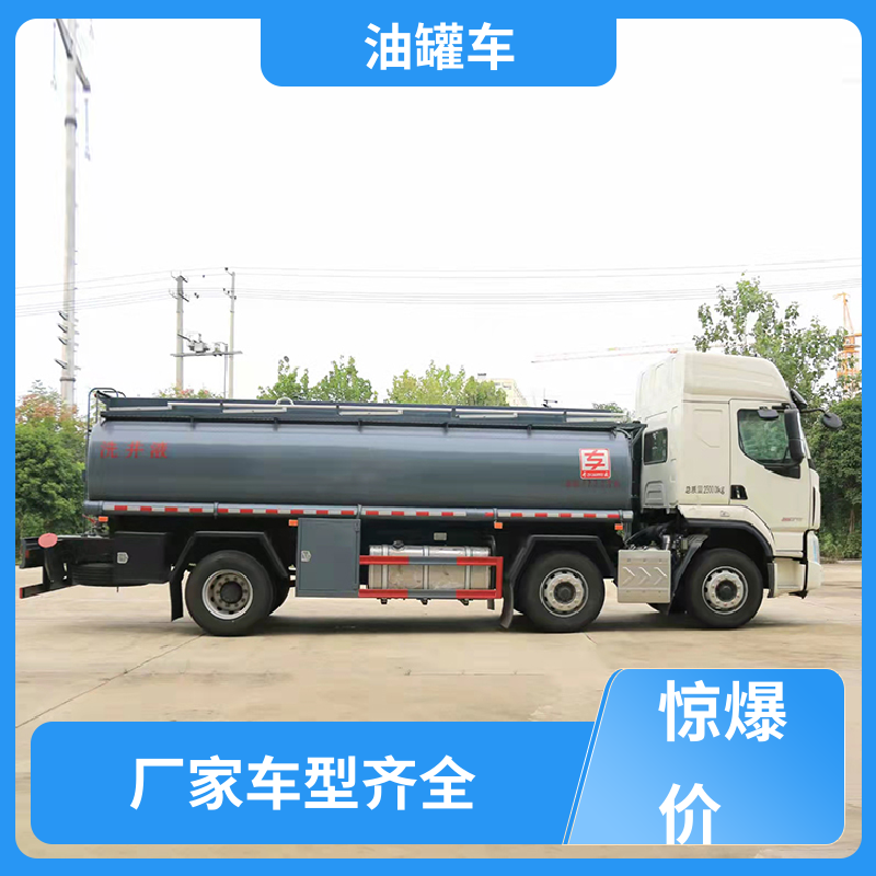 东风福瑞卡 2-3方 厢式油罐车 加油车 整车不超重车身小巧