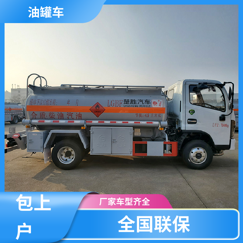 小型 厢式油罐车 流动加油车 整车不超重车身小巧 重汽汕德卡