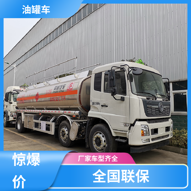 2-3方 液体碳钢油罐车 运油车 可定制包上牌包送车 柳汽