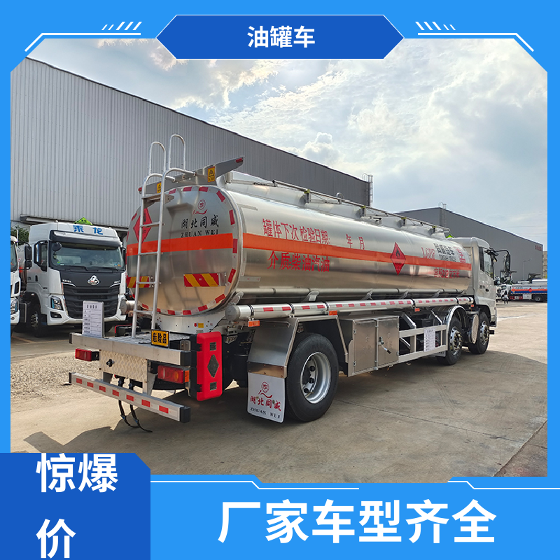 2-3方 液体碳钢油罐车 油槽车 结构合理有现车实价 解放