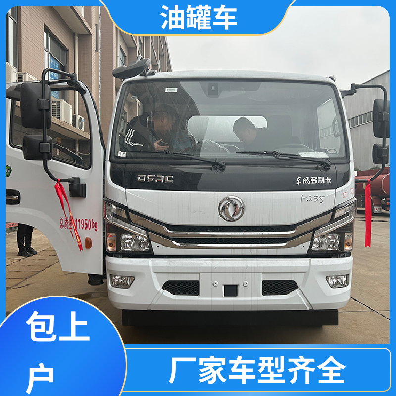 东风 2-3方 液体碳钢油罐车 流动加油车 结构合理有现车实价