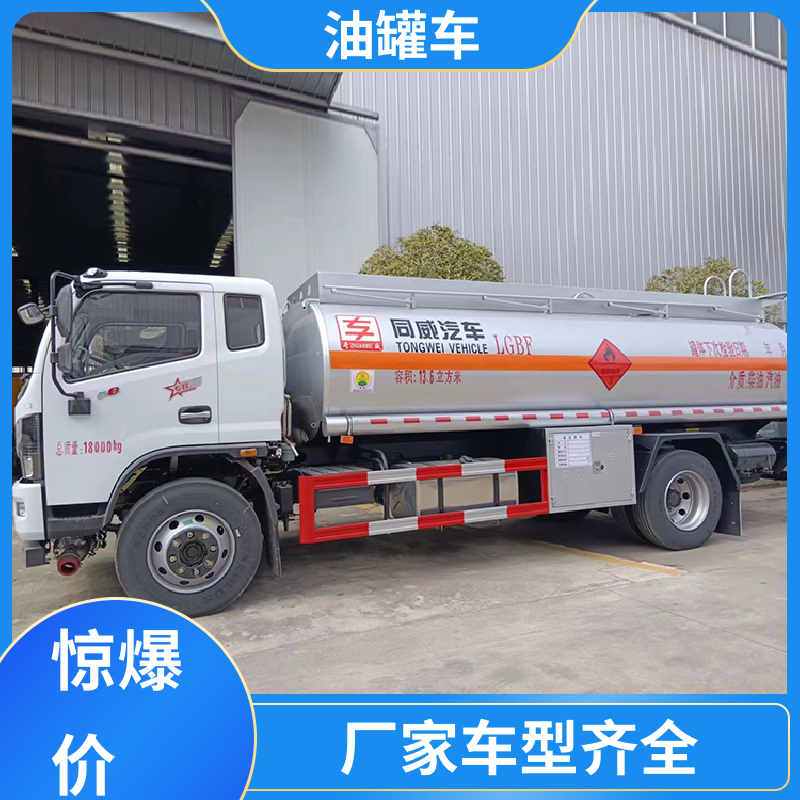 东风天锦 小型 柴油运输车 流动加油车 整车不超重车身小巧
