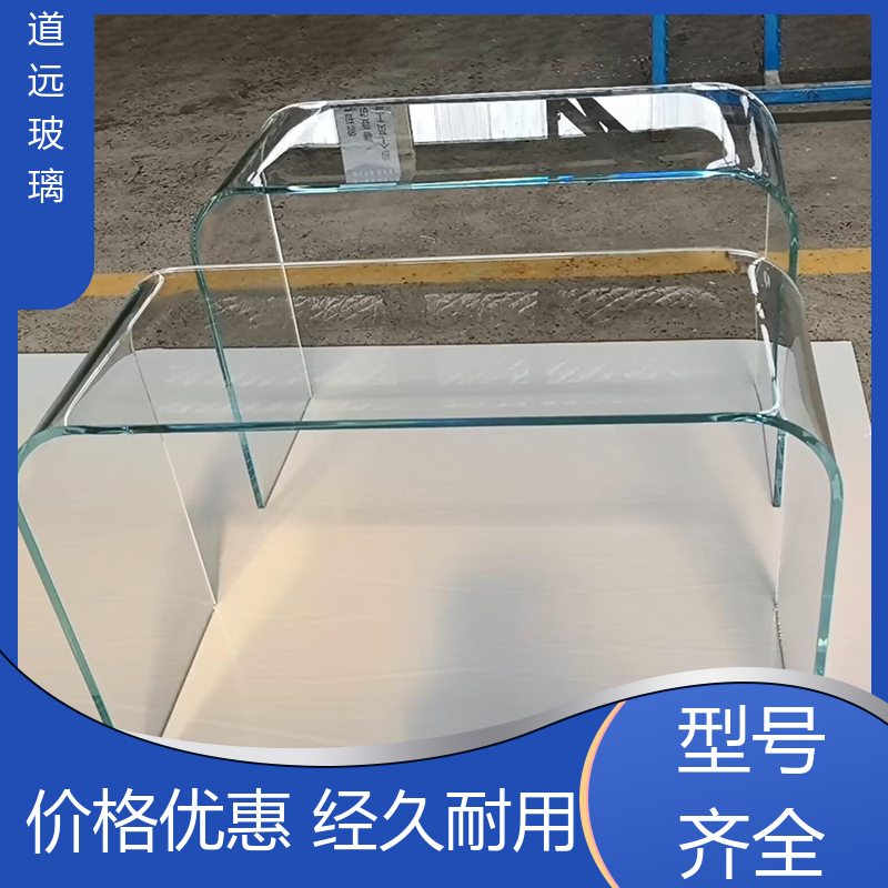 道远 透明U型异形 热弯钢化玻璃 经久耐用型 可任意弧度弯曲