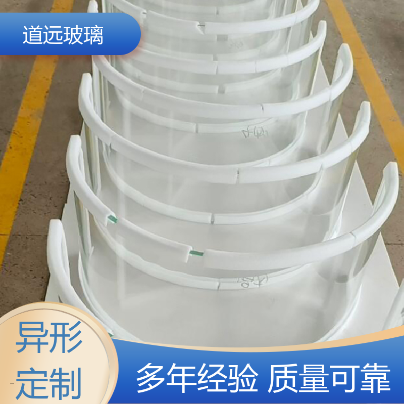 道远 透明U型异形 弧形玻璃隔断 安全性能高 可支持定制
