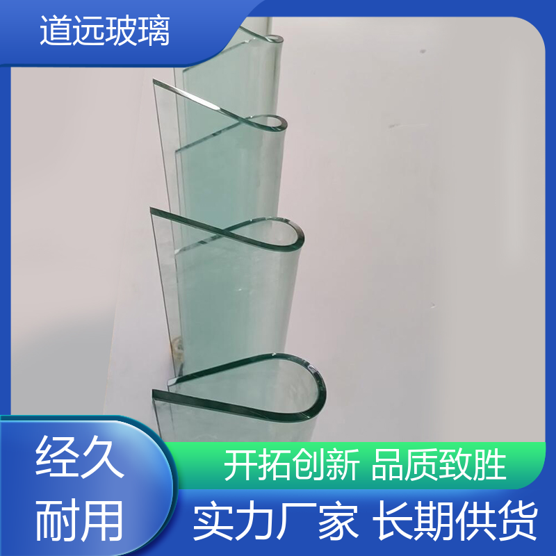 水波浪S弯 热弯钢化玻璃 经久耐用型 可按需定制 道远