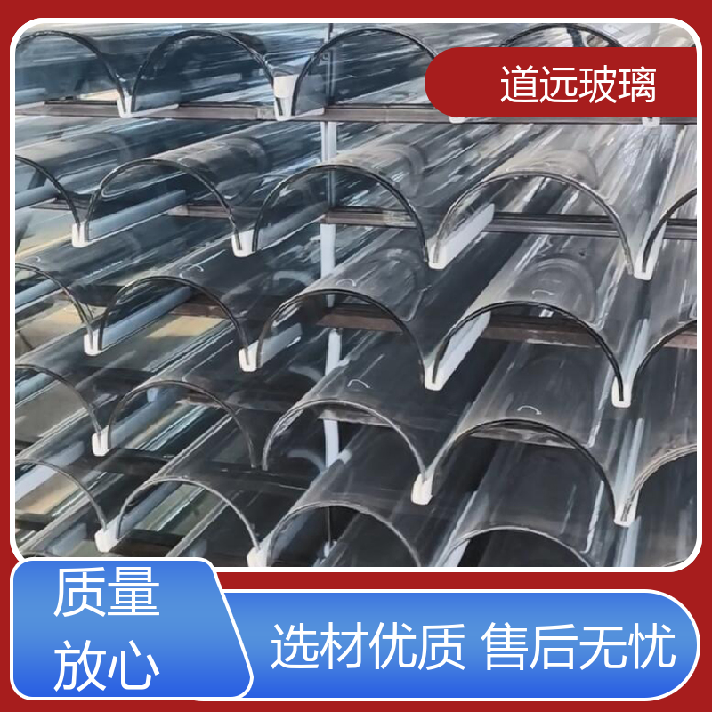 道远 异形茶几 热熔玻璃 隔音隔热防滑 可支持定制