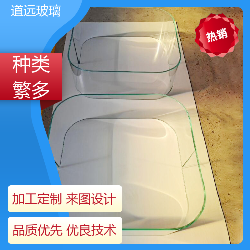 道远 夹层夹胶 热弯玻璃加工 隔音隔热防滑 尺寸可定制
