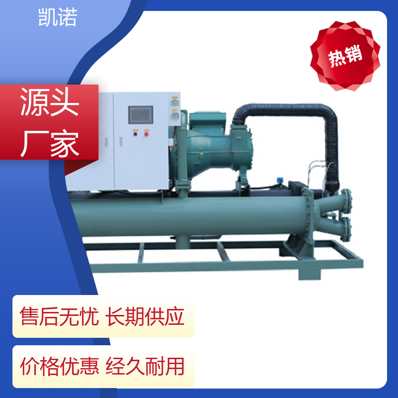 Kainuo Mechanical Screw chiller, a 16 year old brand enterprise, can effectively save energy and environmental protection