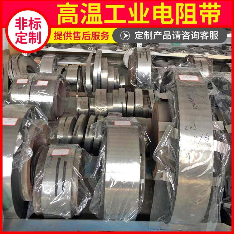 氮化炉用 cr20ni80镍铬带 受热均匀 不易磨损 银鑫