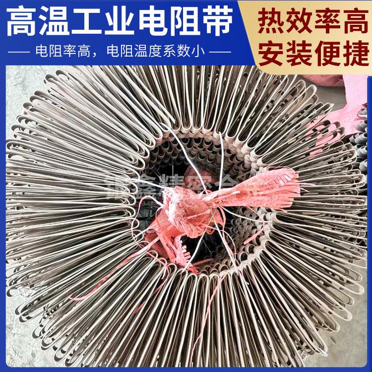 银鑫 电阻炉用 加热带电阻带宽带 受热均匀 不易烧断