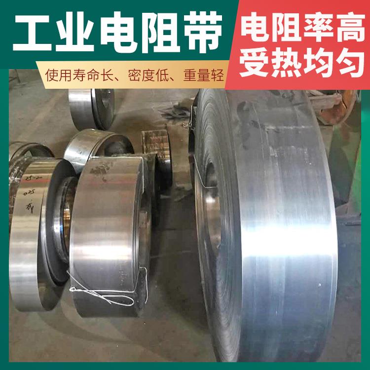银鑫 马弗炉用 电炉带电阻带宽带 受热均匀 不易烧断