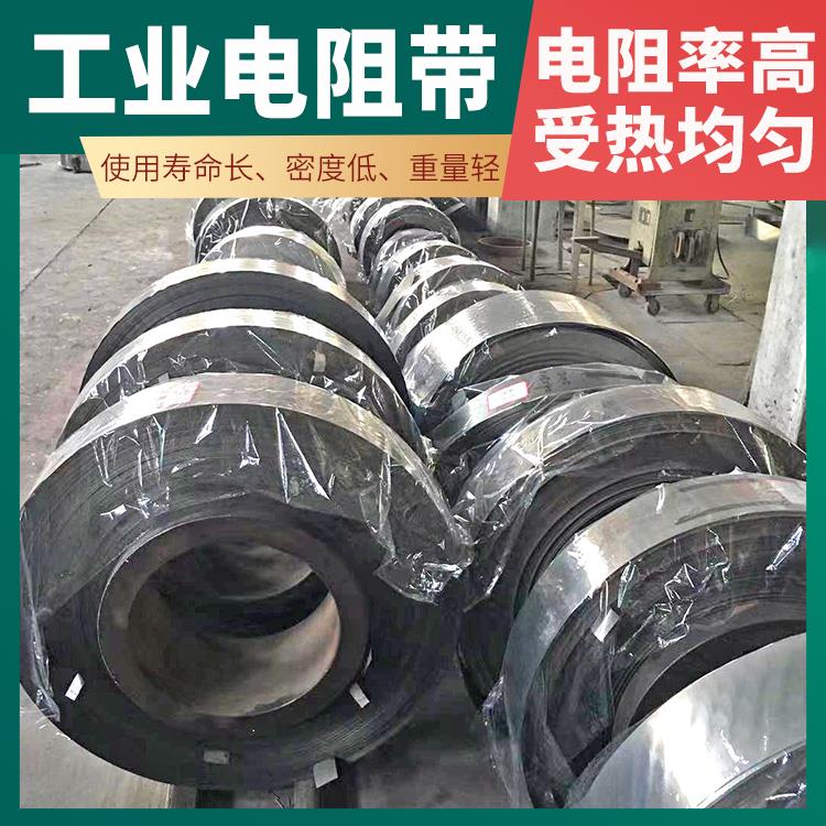 银鑫 电阻炉用 电阻带1000w电炉带 加热迅速 耐腐耐蚀