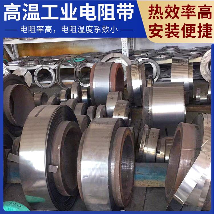 银鑫 井式炉用 0cr25al5 电阻带 发热均匀 精选材质