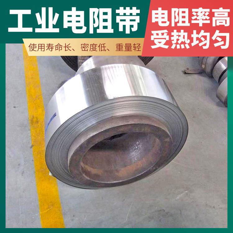 银鑫 箱式炉用 24伏电炉带扁带 热效率电阻率高