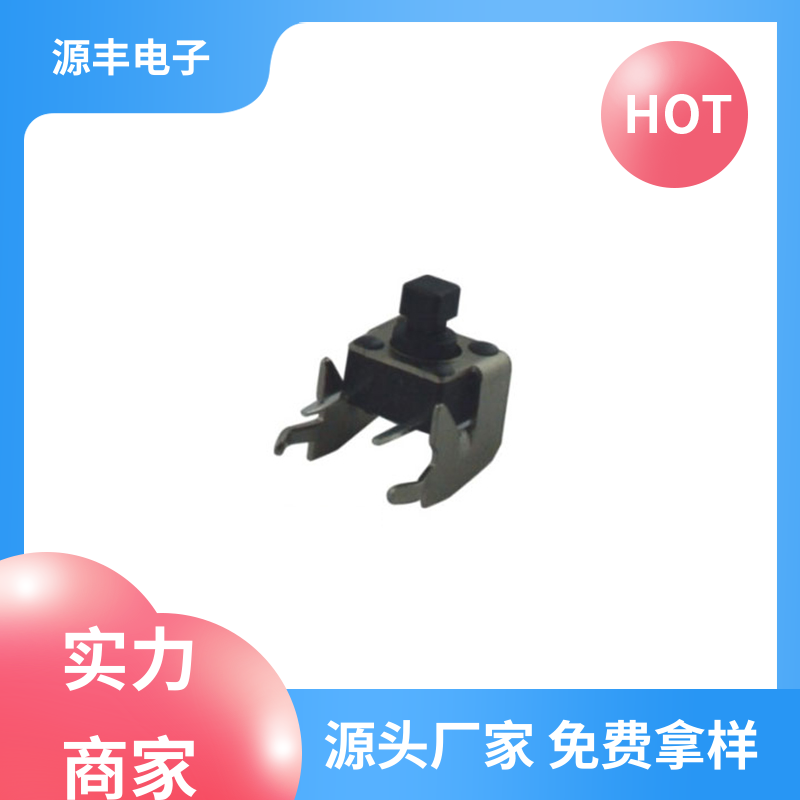 通讯产品 四脚轻触开关 体积小 多型号满足您的需求 源丰电子