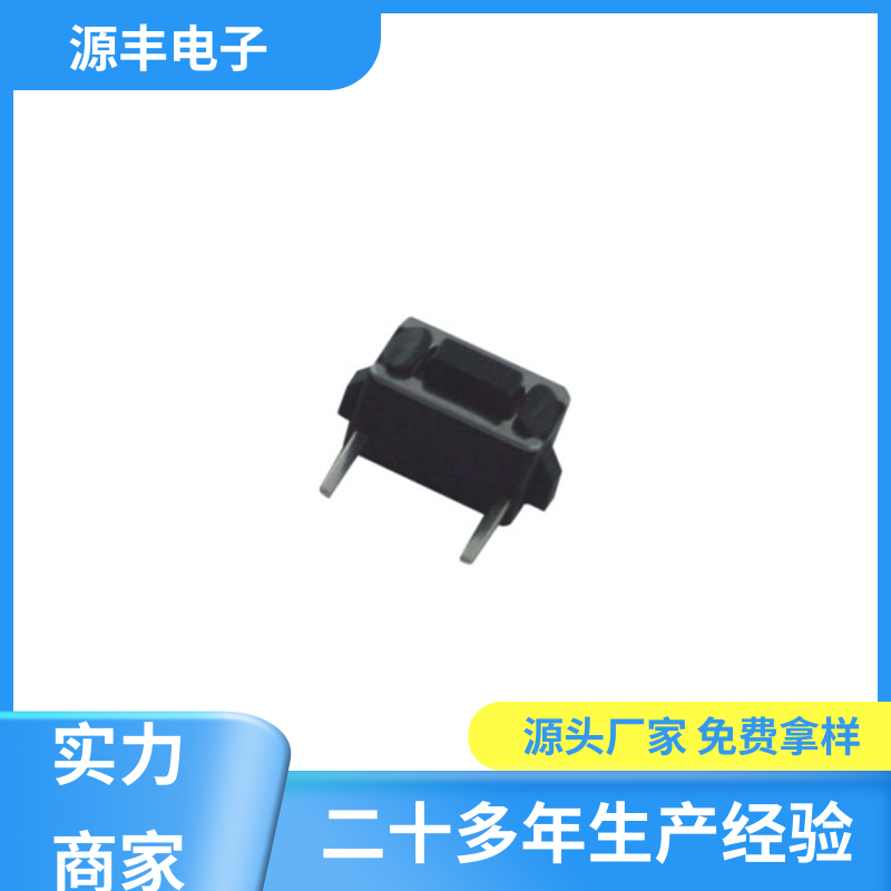 源丰电子 遥控器 硅胶轻触开关 导电佳 多型号满足您的需求