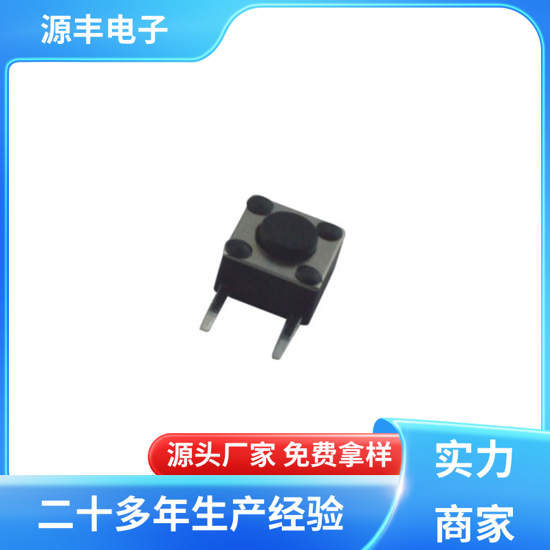 影音产品 硅胶轻触开关 体积小 支持定制定做 源丰电子