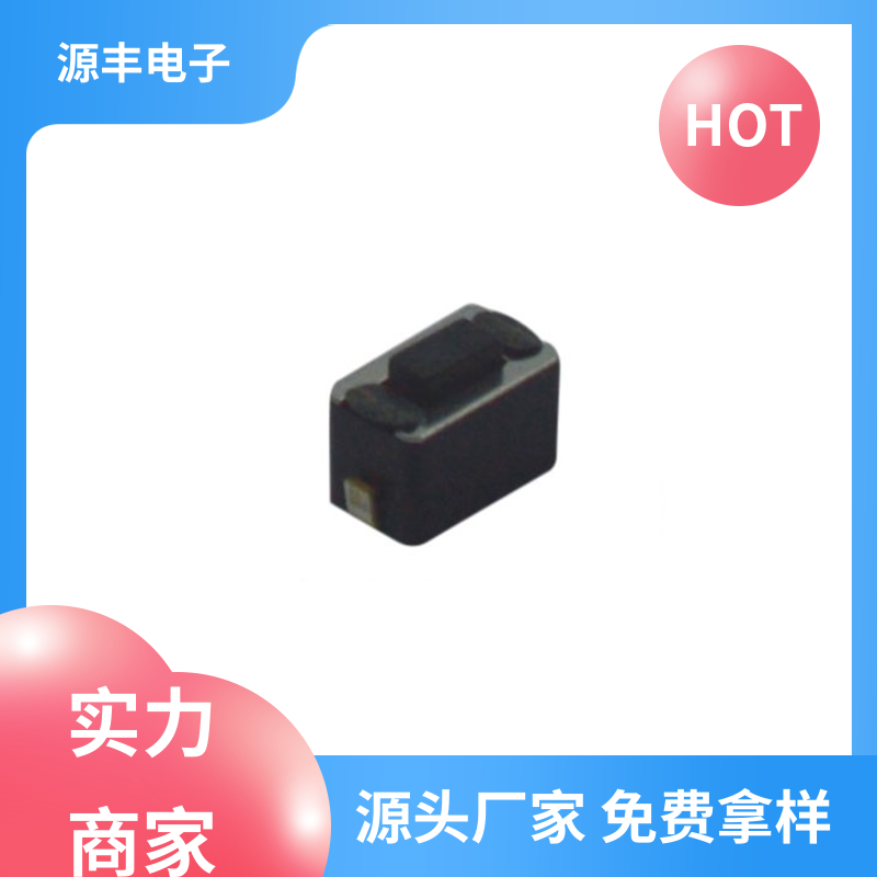 源丰电子 电脑产品 按钮开关 造价低 支持定制定做
