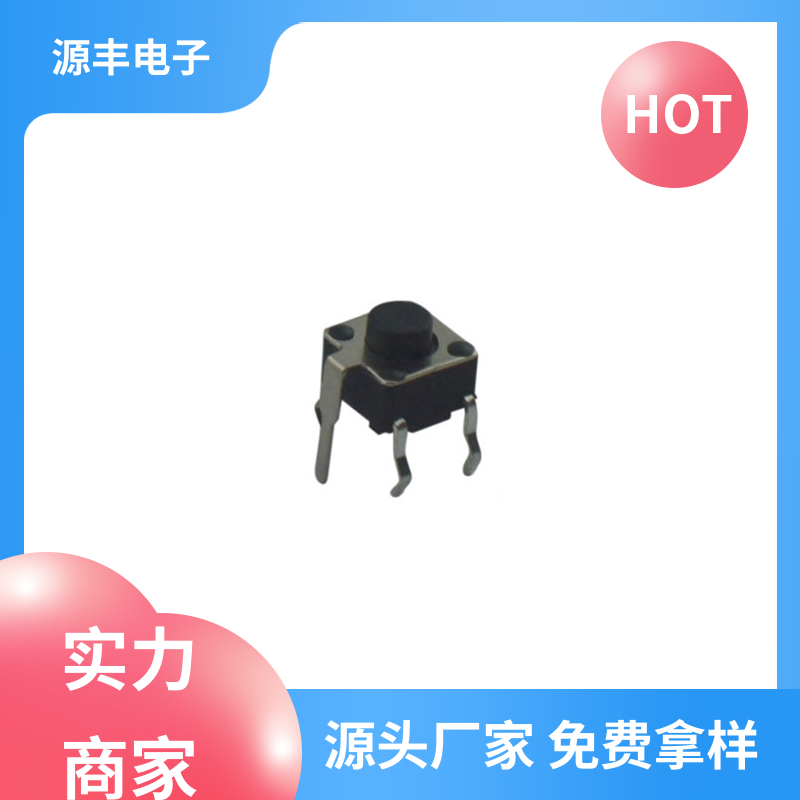 按摩器材 防水轻触开关 多型号满足您的需求 源丰电子