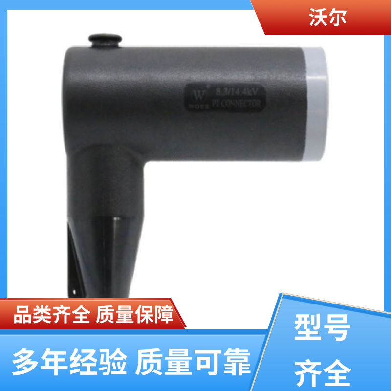 厂家直供 热缩电缆附件 肘型头 发货快周期短 woer