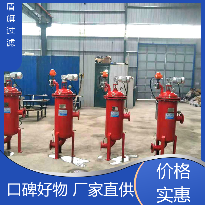 质量保证 全自动自清洗过滤器 绿色环保 质量保障 盾旗过滤