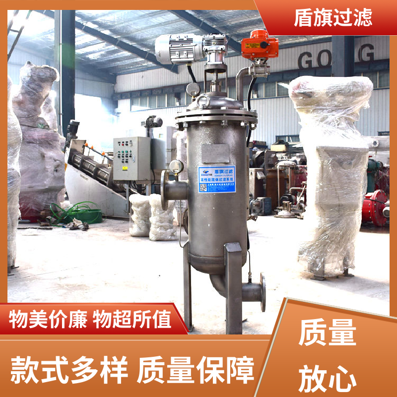 保质保量 反冲洗自清洗过滤器 外形美观 坚固耐用 盾旗过滤