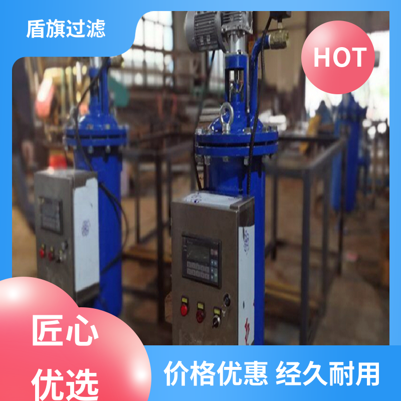 盾旗过滤 源头厂家 刮刀自清洗过滤器订做 耐高压腐蚀 厂家直供