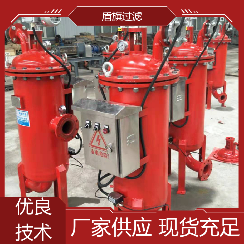 品类齐全 自清洗过滤器设备 规格多样化 厂家直供 盾旗过滤