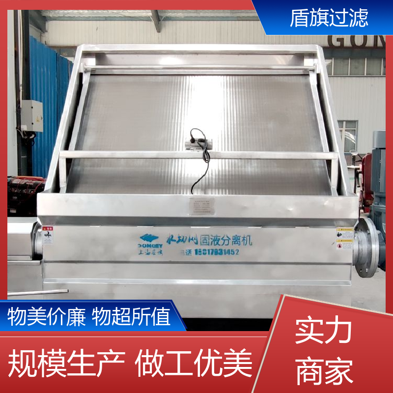 盾旗过滤 现货速发 挤压固液分离机定制 规格多样化 多年经验