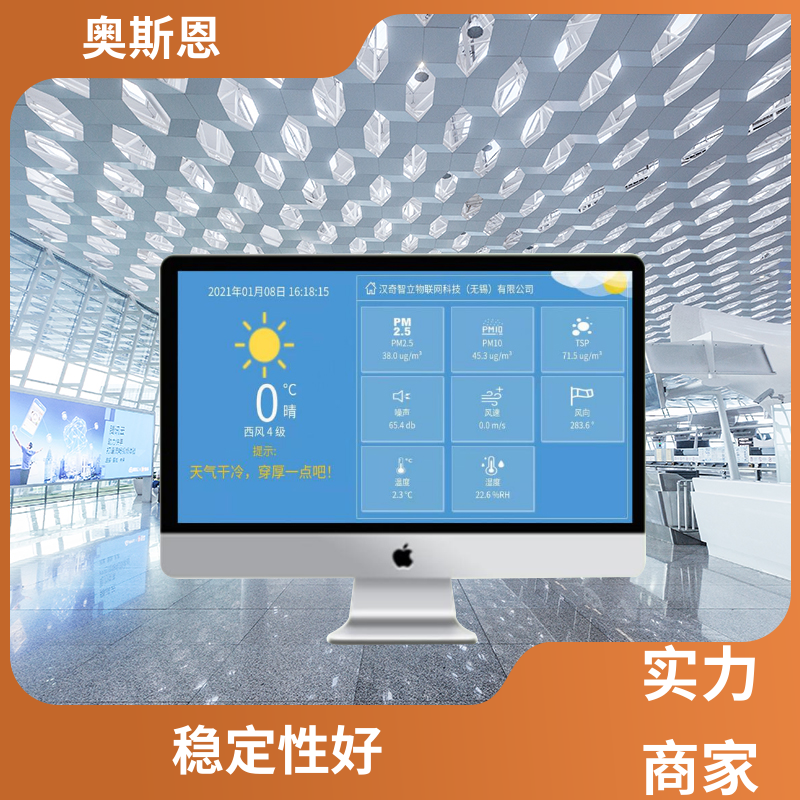 奥斯恩 品质可靠 车载式空气质量监测云平台 一站式服务