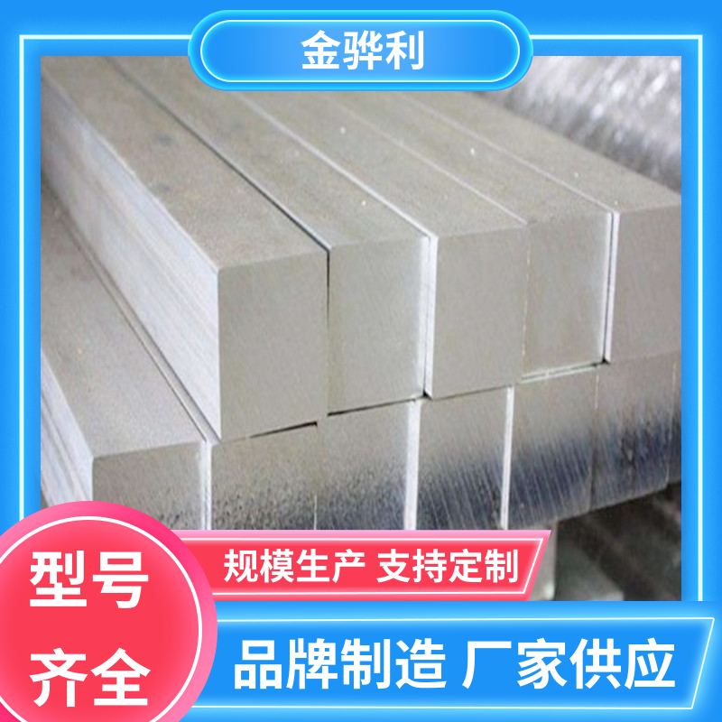 国标 工业铝材 2014 镀锡 镀钛 硬质氧化代客加工 金骅利